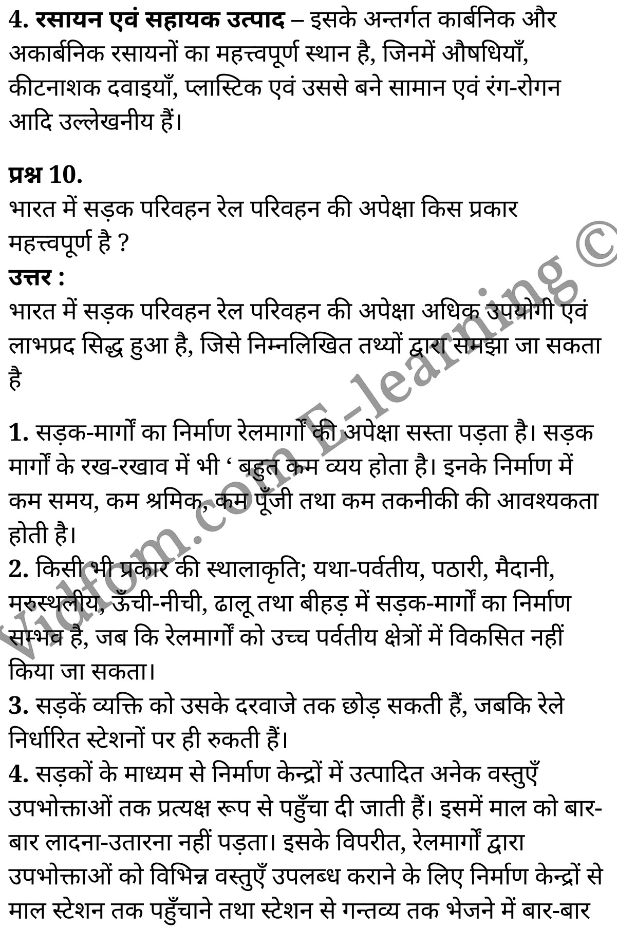 कक्षा 10 सामाजिक विज्ञान के नोट्स हिंदी में एनसीईआरटी समाधान, class 10 Social Science chapter 12, class 10 Social Science chapter 12 ncert solutions in Social Science, class 10 Social Science chapter 12 notes in hindi, class 10 Social Science chapter 12 question answer, class 10 Social Science chapter 12 notes, class 10 Social Science chapter 12 class 10 Social Science chapter 12 in hindi, class 10 Social Science chapter 12 important questions in hindi, class 10 Social Science hindi chapter 12 notes in hindi, class 10 Social Science chapter 12 test, class 10 Social Science chapter 12 class 10 Social Science chapter 12 pdf, class 10 Social Science chapter 12 notes pdf, class 10 Social Science chapter 12 exercise solutions, class 10 Social Science chapter 12, class 10 Social Science chapter 12 notes study rankers, class 10 Social Science chapter 12 notes, class 10 Social Science hindi chapter 12 notes, class 10 Social Science chapter 12 class 10 notes pdf, class 10 Social Science chapter 12 class 10 notes ncert, class 10 Social Science chapter 12 class 10 pdf, class 10 Social Science chapter 12 book, class 10 Social Science chapter 12 quiz class 10 , 10 th class 10 Social Science chapter 12 book up board, up board 10 th class 10 Social Science chapter 12 notes, class 10 Social Science, class 10 Social Science ncert solutions in Social Science, class 10 Social Science notes in hindi, class 10 Social Science question answer, class 10 Social Science notes, class 10 Social Science class 10 Social Science chapter 12 in hindi, class 10 Social Science important questions in hindi, class 10 Social Science notes in hindi, class 10 Social Science test, class 10 Social Science class 10 Social Science chapter 12 pdf, class 10 Social Science notes pdf, class 10 Social Science exercise solutions, class 10 Social Science, class 10 Social Science notes study rankers, class 10 Social Science notes, class 10 Social Science notes, class 10 Social Science class 10 notes pdf, class 10 Social Science class 10 notes ncert, class 10 Social Science class 10 pdf, class 10 Social Science book, class 10 Social Science quiz class 10 , 10 th class 10 Social Science book up board, up board 10 th class 10 Social Science notes, कक्षा 10 सामाजिक विज्ञान अध्याय 12 , कक्षा 10 सामाजिक विज्ञान, कक्षा 10 सामाजिक विज्ञान अध्याय 12 के नोट्स हिंदी में, कक्षा 10 का सामाजिक विज्ञान अध्याय 12 का प्रश्न उत्तर, कक्षा 10 सामाजिक विज्ञान अध्याय 12 के नोट्स, 10 कक्षा सामाजिक विज्ञान हिंदी में, कक्षा 10 सामाजिक विज्ञान अध्याय 12 हिंदी में, कक्षा 10 सामाजिक विज्ञान अध्याय 12 महत्वपूर्ण प्रश्न हिंदी में, कक्षा 10 हिंदी के नोट्स हिंदी में, सामाजिक विज्ञान हिंदी में कक्षा 10 नोट्स pdf, सामाजिक विज्ञान हिंदी में कक्षा 10 नोट्स 2021 ncert, सामाजिक विज्ञान हिंदी कक्षा 10 pdf, सामाजिक विज्ञान हिंदी में पुस्तक, सामाजिक विज्ञान हिंदी में की बुक, सामाजिक विज्ञान हिंदी में प्रश्नोत्तरी class 10 , बिहार बोर्ड 10 पुस्तक वीं सामाजिक विज्ञान नोट्स, सामाजिक विज्ञान कक्षा 10 नोट्स 2021 ncert, सामाजिक विज्ञान कक्षा 10 pdf, सामाजिक विज्ञान पुस्तक, सामाजिक विज्ञान प्रश्नोत्तरी class 10, कक्षा 10 सामाजिक विज्ञान, कक्षा 10 सामाजिक विज्ञान के नोट्स हिंदी में, कक्षा 10 का सामाजिक विज्ञान का प्रश्न उत्तर, कक्षा 10 सामाजिक विज्ञान के नोट्स, 10 कक्षा सामाजिक विज्ञान 2021 हिंदी में, कक्षा 10 सामाजिक विज्ञान हिंदी में, कक्षा 10 सामाजिक विज्ञान महत्वपूर्ण प्रश्न हिंदी में, कक्षा 10 सामाजिक विज्ञान हिंदी के नोट्स हिंदी में, कक्षा 10 मानवीय संसाधन : सेवाएँ परिवहन दूरसंचार व्यापार, कक्षा 10 मानवीय संसाधन : सेवाएँ परिवहन दूरसंचार व्यापार के नोट्स हिंदी में, कक्षा 10 मानवीय संसाधन : सेवाएँ परिवहन दूरसंचार व्यापार प्रश्न उत्तर, कक्षा 10 मानवीय संसाधन : सेवाएँ परिवहन दूरसंचार व्यापार के नोट्स, 10 कक्षा मानवीय संसाधन : सेवाएँ परिवहन दूरसंचार व्यापार हिंदी में, कक्षा 10 मानवीय संसाधन : सेवाएँ परिवहन दूरसंचार व्यापार हिंदी में, कक्षा 10 मानवीय संसाधन : सेवाएँ परिवहन दूरसंचार व्यापार महत्वपूर्ण प्रश्न हिंदी में, कक्षा 10 हिंदी के नोट्स हिंदी में, मानवीय संसाधन : सेवाएँ परिवहन दूरसंचार व्यापार हिंदी में कक्षा 10 नोट्स pdf, मानवीय संसाधन : सेवाएँ परिवहन दूरसंचार व्यापार हिंदी में कक्षा 10 नोट्स 2021 ncert, मानवीय संसाधन : सेवाएँ परिवहन दूरसंचार व्यापार हिंदी कक्षा 10 pdf, मानवीय संसाधन : सेवाएँ परिवहन दूरसंचार व्यापार हिंदी में पुस्तक, मानवीय संसाधन : सेवाएँ परिवहन दूरसंचार व्यापार हिंदी में की बुक, मानवीय संसाधन : सेवाएँ परिवहन दूरसंचार व्यापार हिंदी में प्रश्नोत्तरी class 10 , 10 वीं मानवीय संसाधन : सेवाएँ परिवहन दूरसंचार व्यापार पुस्तक up board, बिहार बोर्ड 10 पुस्तक वीं मानवीय संसाधन : सेवाएँ परिवहन दूरसंचार व्यापार नोट्स, मानवीय संसाधन : सेवाएँ परिवहन दूरसंचार व्यापार कक्षा 10 नोट्स 2021 ncert, मानवीय संसाधन : सेवाएँ परिवहन दूरसंचार व्यापार कक्षा 10 pdf, मानवीय संसाधन : सेवाएँ परिवहन दूरसंचार व्यापार पुस्तक, मानवीय संसाधन : सेवाएँ परिवहन दूरसंचार व्यापार की बुक, मानवीय संसाधन : सेवाएँ परिवहन दूरसंचार व्यापार प्रश्नोत्तरी class 10, class 10, 10th Social Science book in hindi, 10th Social Science notes in hindi, cbse books for class 10 , cbse books in hindi, cbse ncert books, class 10 Social Science notes in hindi, class 10 Social Science hindi ncert solutions, Social Science 2020, Social Science 2021,