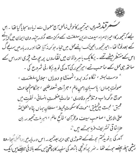 Aslam Rahi Urdu Novels