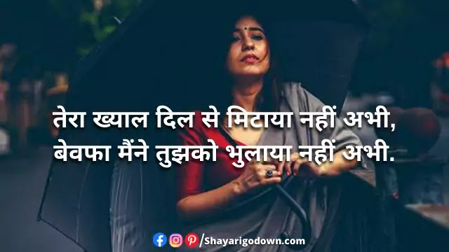 Best 50 Bewafa Shayari In Hindi - Itane To Mere Gunah Na The Jitni Mujhe Saja Milei Best 50 Bewafa Shayari In Hindi - Itane To Mere Gunah Na The Jitni Mujhe Saja Milei