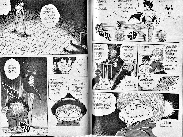 Kotaro Makaritoru! - หน้า 80