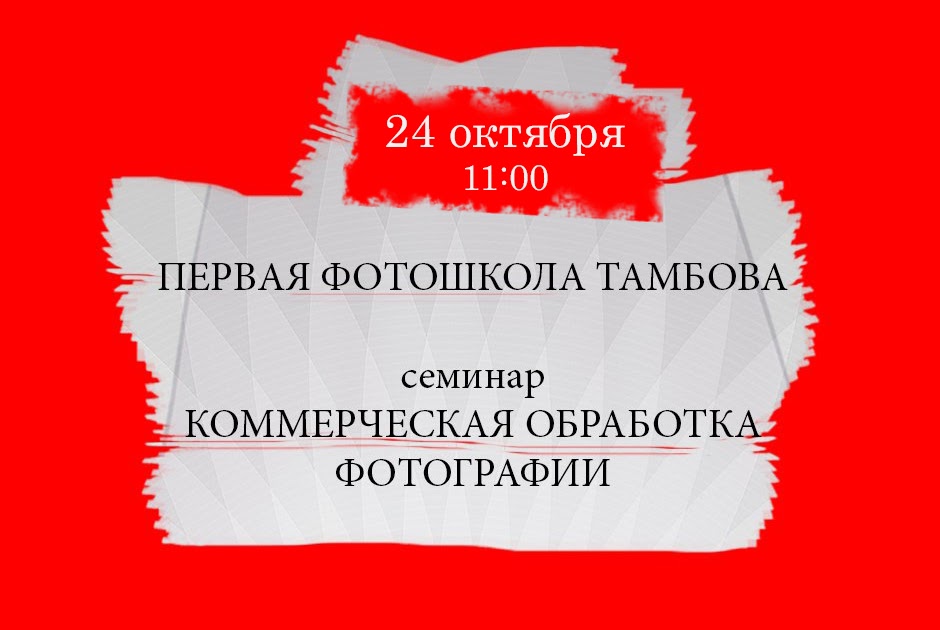 Лучший курс тамбов. Центральный банк тамбов. Чеченцы студенты. Золотое сечение художественная школа мытищи. Лучший курс тамбов.