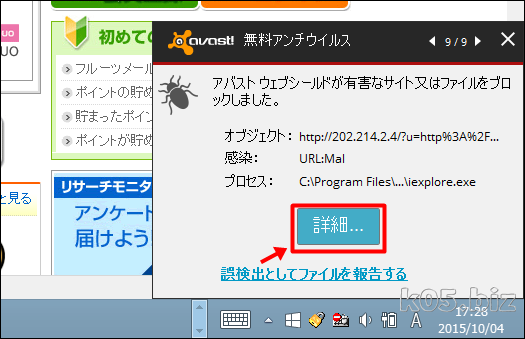 fruitmail-avast01.png