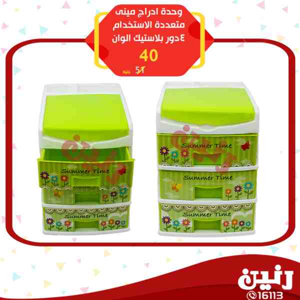 عروض رنين عروض رنين