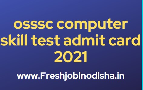  OSSSC computer skill test admit card 2021 Date @ OSSSC Junior Clerk/ Junior Assistant computer skill test Exam Date 2021