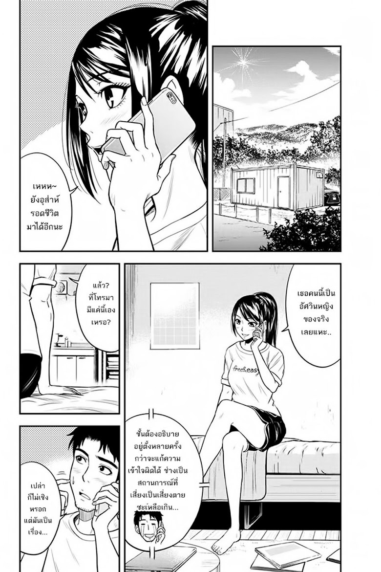 Orenchi ni Kita Onna Kishi to Inakagurashi Surukotoninatta Ken - หน้า 8