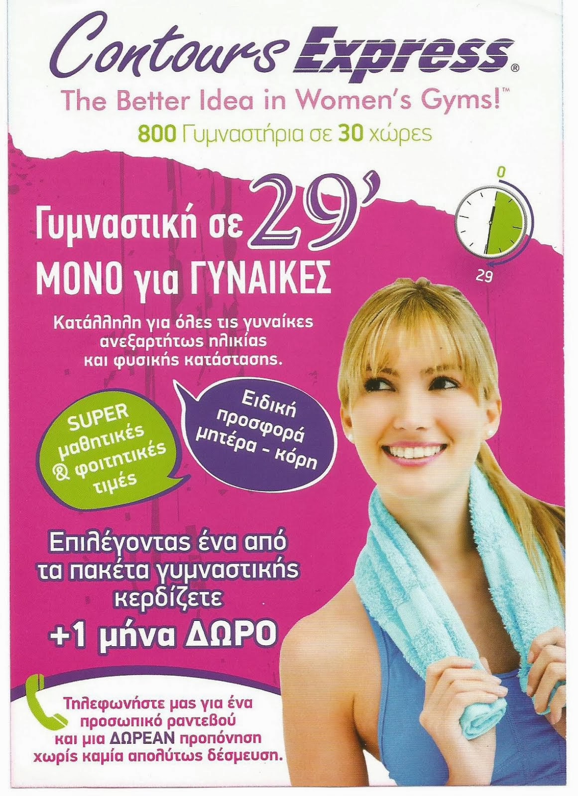 χορηγοί