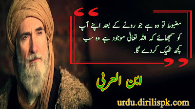 Golden-Words-in-Urdu