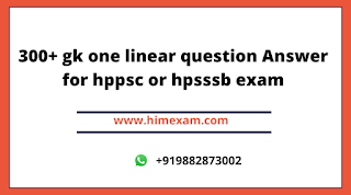 300+ gk one linear question Answer for hppsc or hpsssb exam
