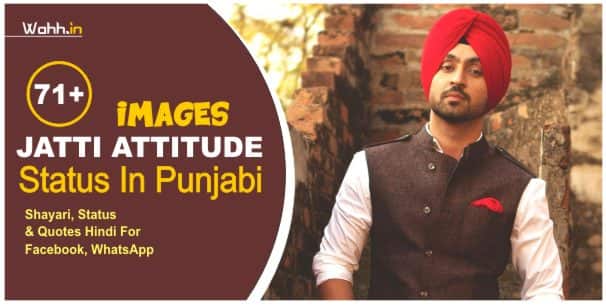 Jatti-Attitude-Status-In-Punjabi