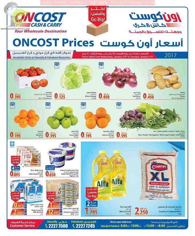 Oncost Kuwait - Promotion