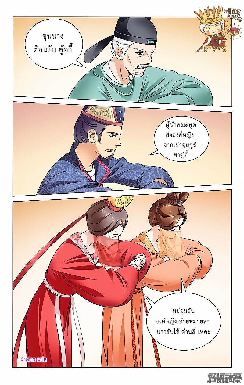 อ่านการ์ตูน Prince Don’t Do This 2 ภาพที่ 9