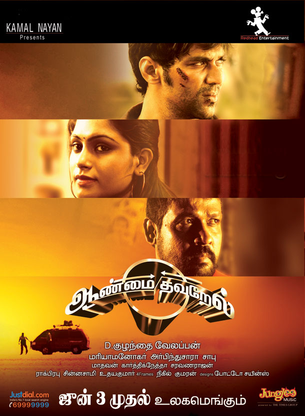 Aanmai thavarael poster