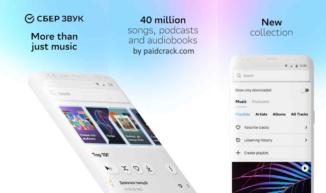 SberZvuk: more than just music Premium Mod Apk 4.2.1 SberZvuk: more than just music Premium Mod Apk 4.2.1