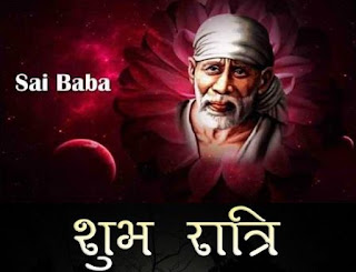 Sai Baba Good Night Image