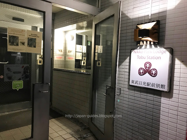 Nikko Park Lodge Hotel Tobu Nikko Station Entrance