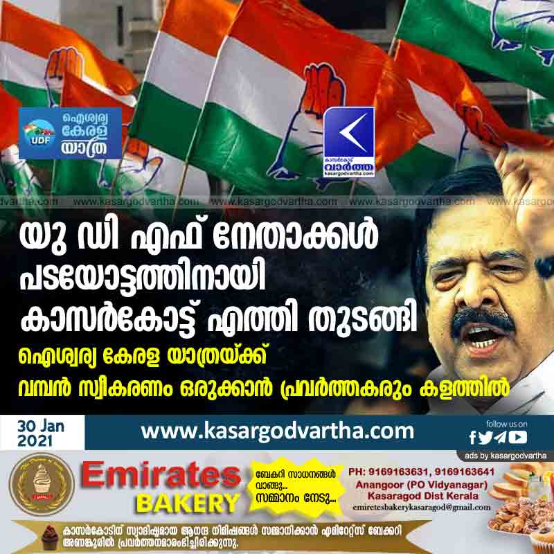 UDF leaders started coming to Kasaragod for the battle