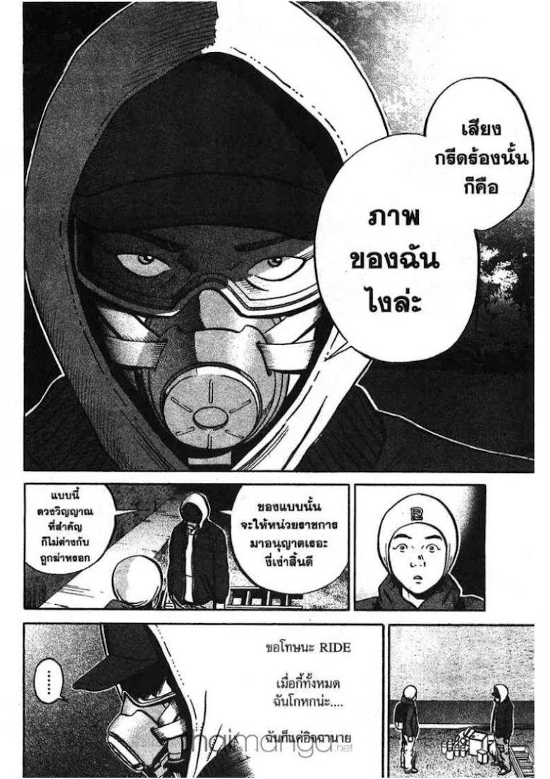 Ikigami - หน้า 88