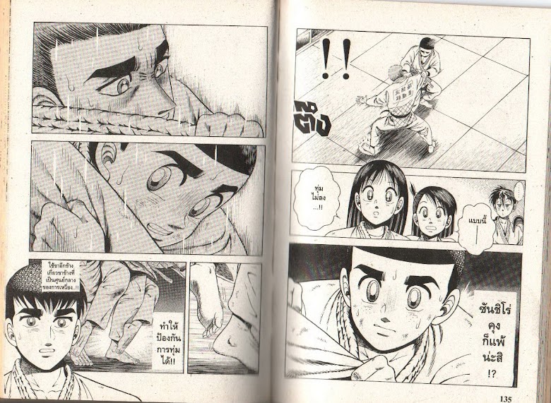 Shin Kotaro Makaritoru! - หน้า 67
