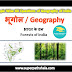 भारत के वन GK Questions SET 2