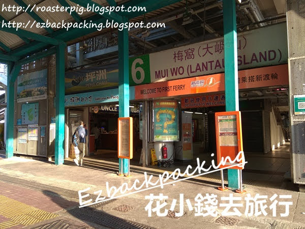 坪洲交通:中環去坪洲乘船記