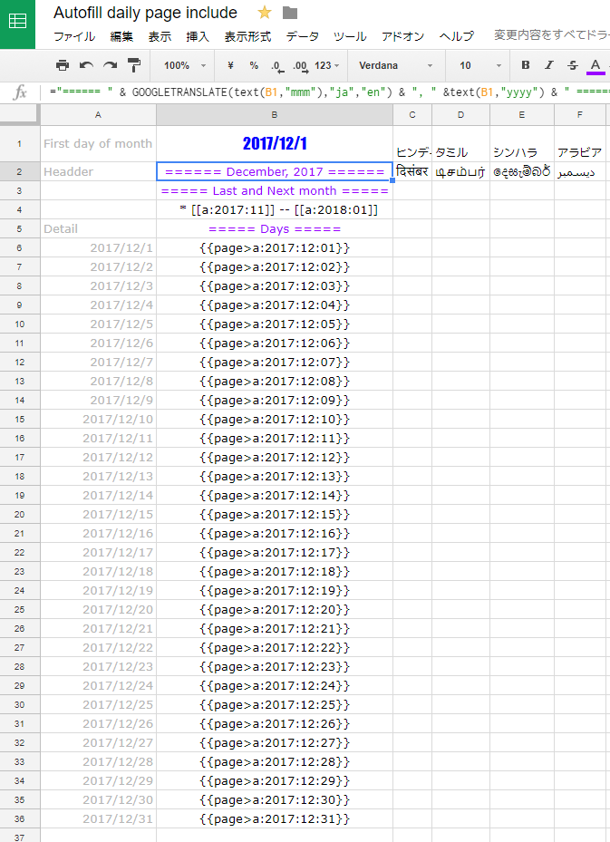 Opencage Google スプレッドシートの Text関数に英語の表記がない でも 英語じゃなくても表示ができる