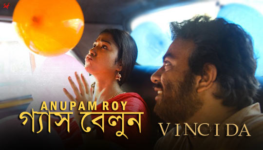Gas Balloon Lyrics (গ্যাস বেলুন) Anupam Roy | Vinci Da