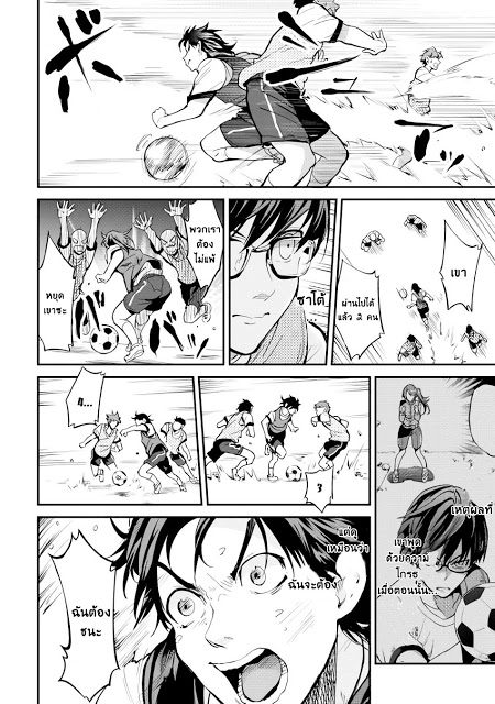 B Group no Shounen X - หน้า 8