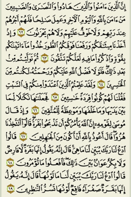 لـن نهجـرك قراءة القرآن وتفسيره يناير 2012