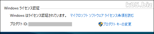 windows10-license02.png