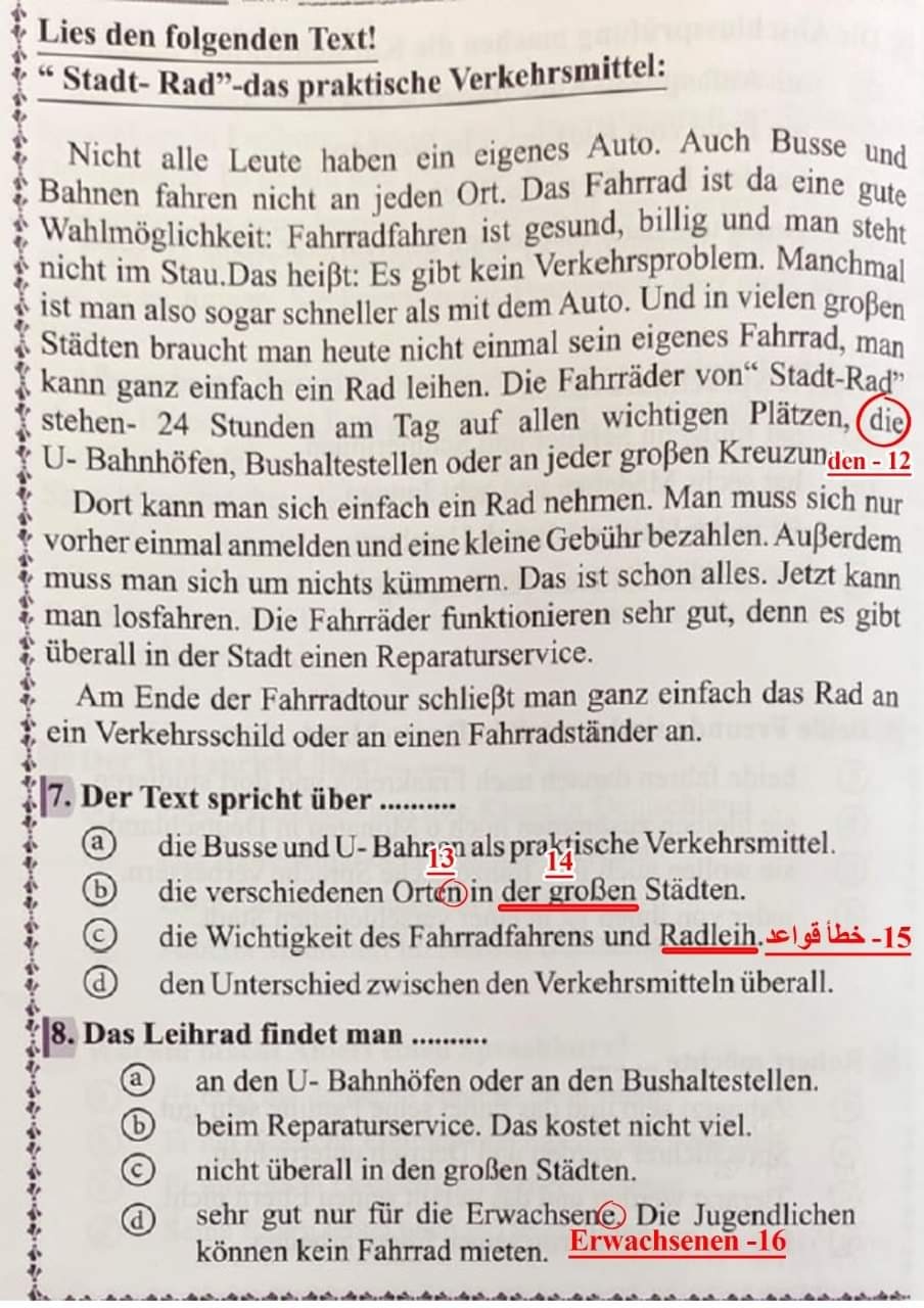 أخطاء امتحان اللغة الألمانية للثانوية العامة 2021 الشعبة العلمية 1