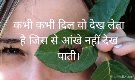 love quotes in hindi, hindi love quotes, love quotes, love shayari