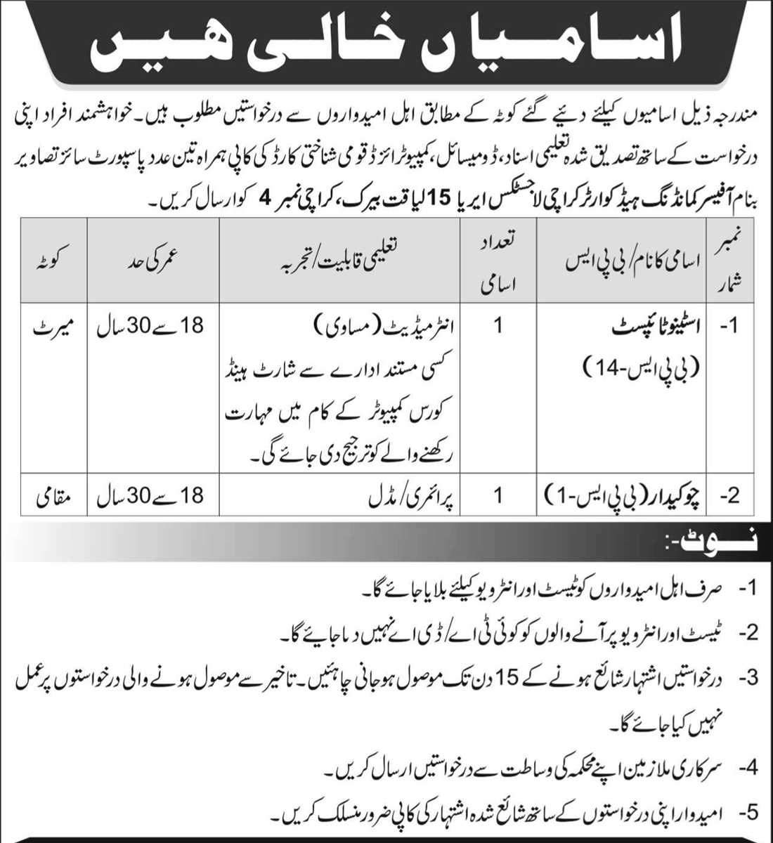 Headquarter Karachi Logistics Area Jobs 2021 in Pakistan Headquarter Karachi Logistics Area Jobs 2021 in Pakistan