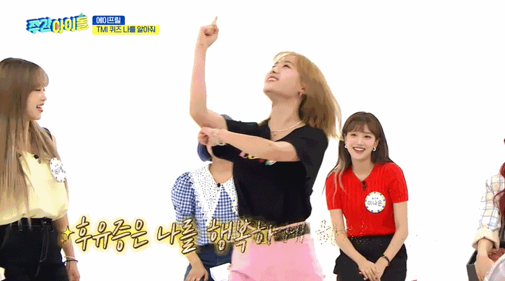 어제 완전 유잼프릴이었던 주간아ㅋㅋㅋㅋㅋㅋㅋㅋ | 인스티즈