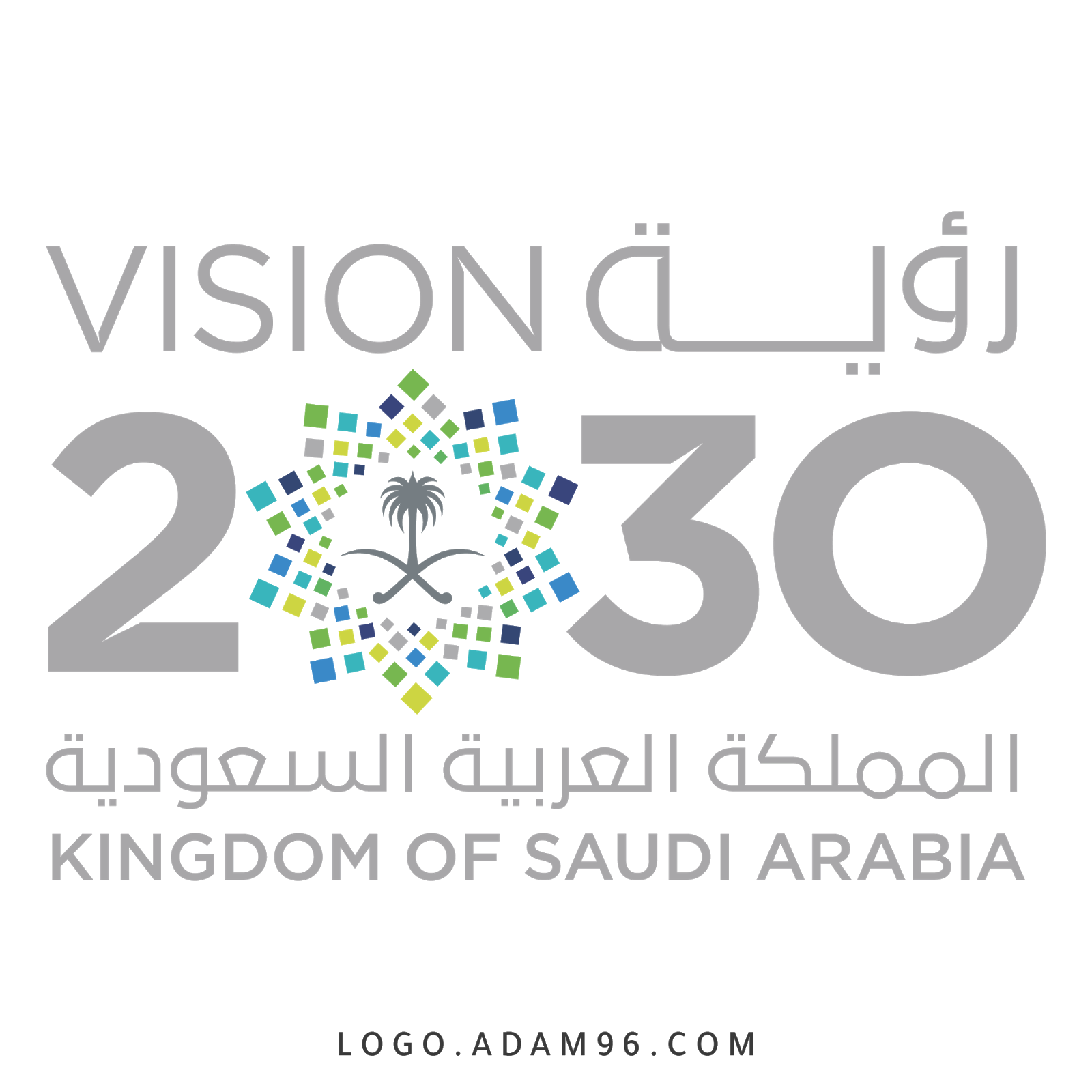 تحميل شعار رؤية 2030 المملكة العربية السعودية بدقة عالية Png