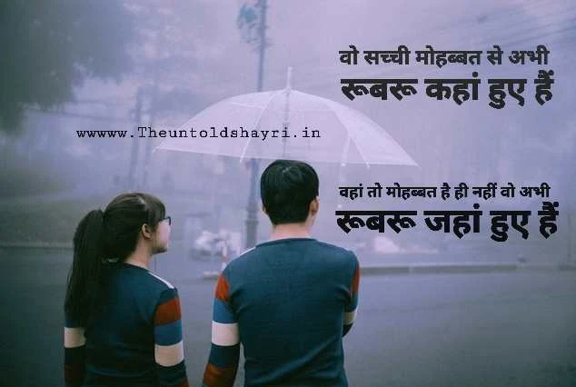 Heart Touching Sad Breakup shayari In Hindi - ब्रेकअप शायरी