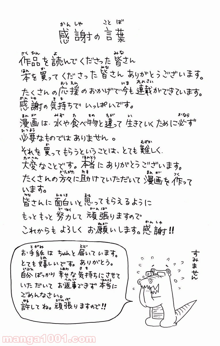 鬼滅の刃 - Raw 【第5話】 - Manga1001.com