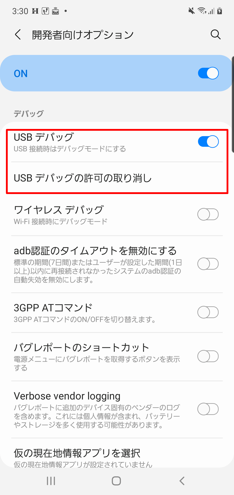  android11 update usb 