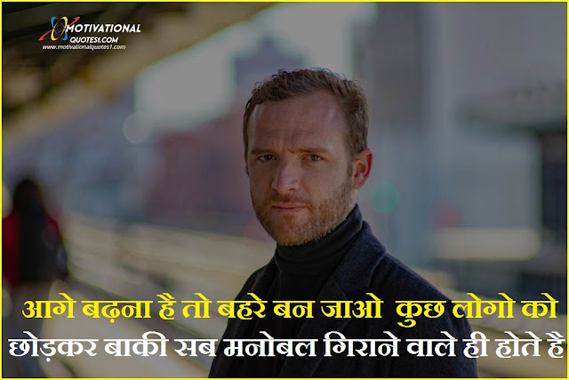 "31 Motivational Pictures For Success In Hindi Download"