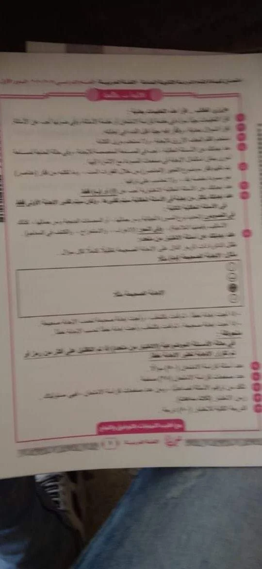 امتحان اللغة العربية  ثانوية عامة دور أول 2020  - موقع مدرستى