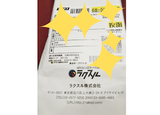 ©さんがつキュービクル　名刺の印刷・出来栄えをレビュー「ラクスル」