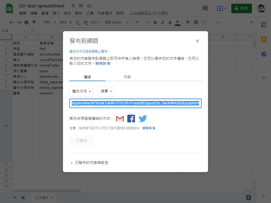 雄gsyan Google SpreadSheet 直出 JSON
