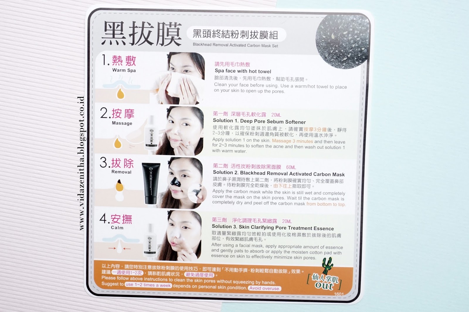 Способ применения корейских масок