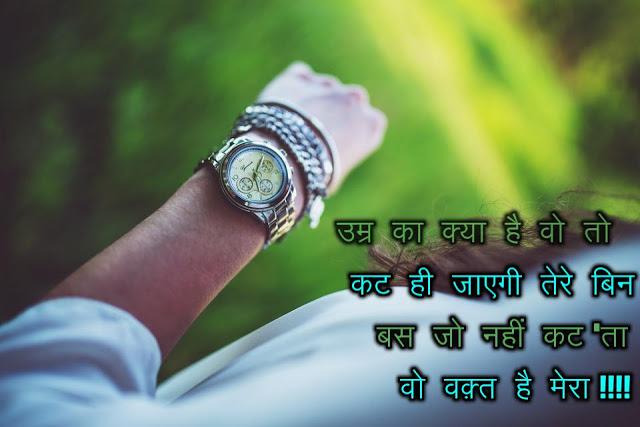 sad shayari