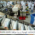 تشغيل 25 عاملة بمجال  الأسماك  بمدينة الفقيه بنصالح