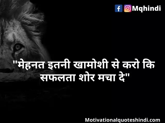 Lion Quotes In Hindi Images