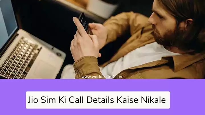 Jio sim ki call details kaise nikale