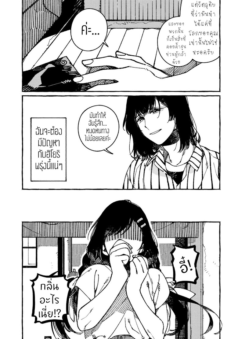 Isekai Omotenashi Gohan - หน้า 3