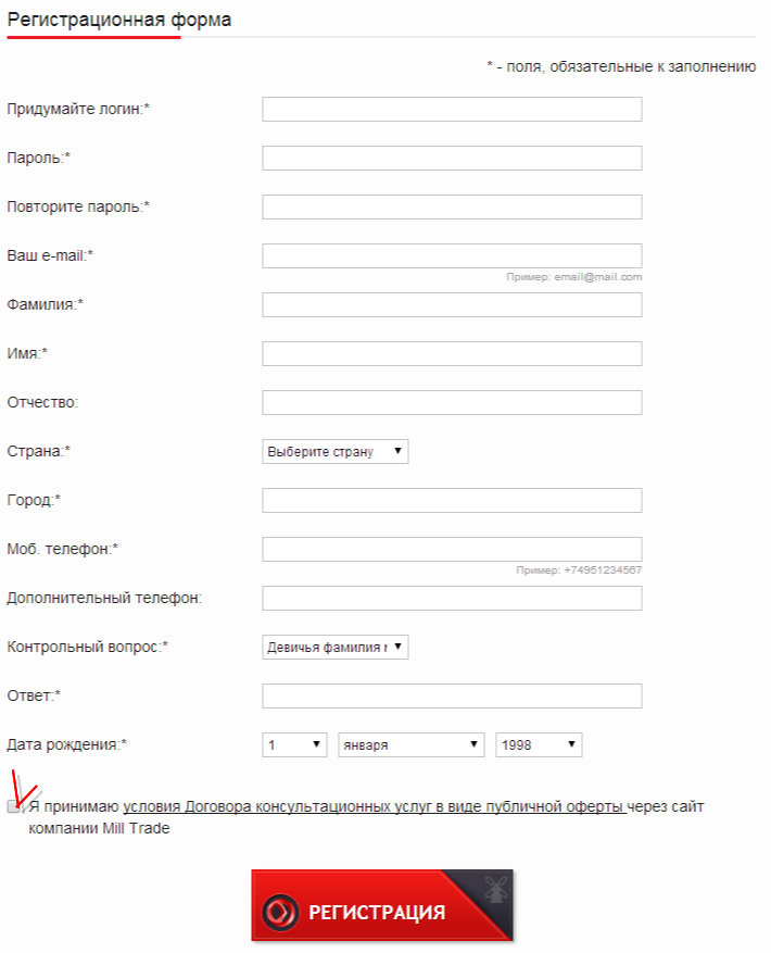 имя обязательно заполнять. обязательно для заполнения. имя пользователя с латинскими буквами и цифрами. форма для заполнения. поле обязательно для заполнения.