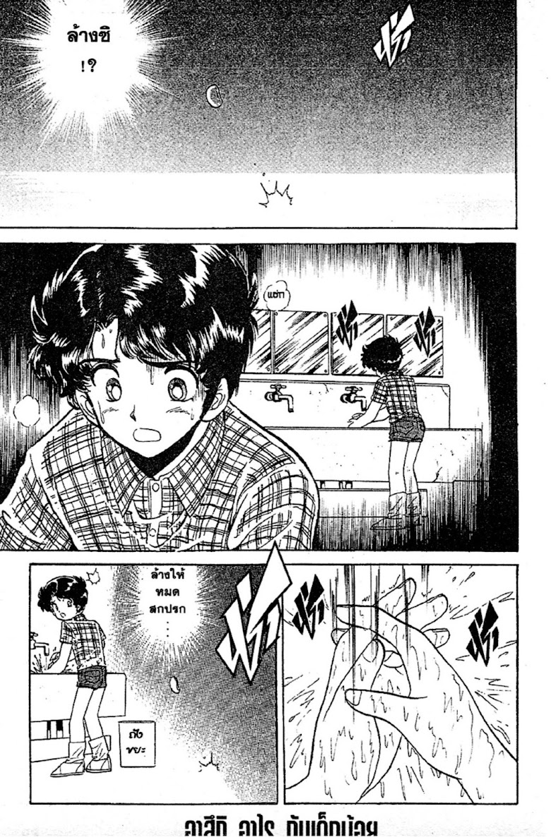 Jigoku Sensei Nube - หน้า 89