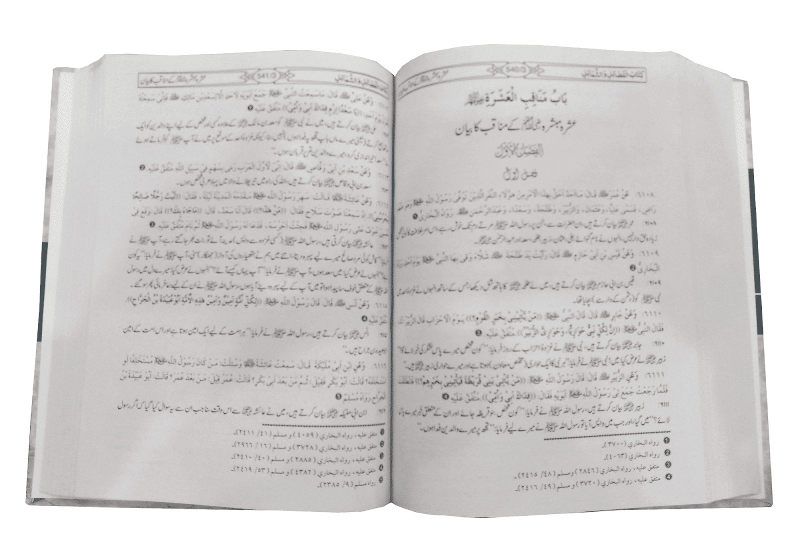 Mishkat Al Masabih English Mishkat Al Masabih English